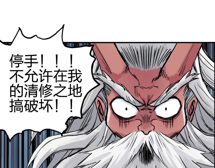 超能立方韩漫全集-第227话 超凡脱俗无删减无遮挡章节图片 