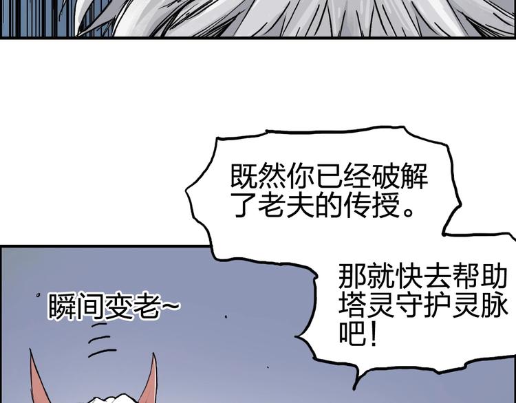 超能立方韩漫全集-第227话 超凡脱俗无删减无遮挡章节图片 