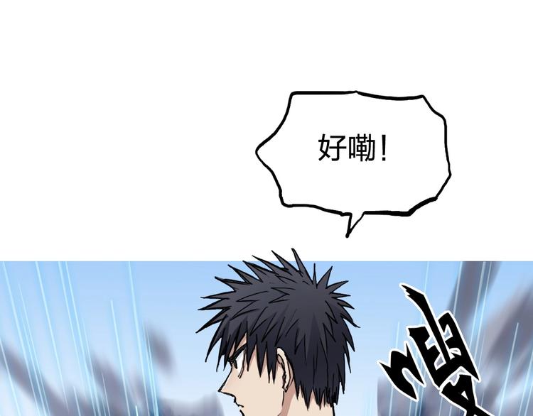超能立方韩漫全集-第227话 超凡脱俗无删减无遮挡章节图片 