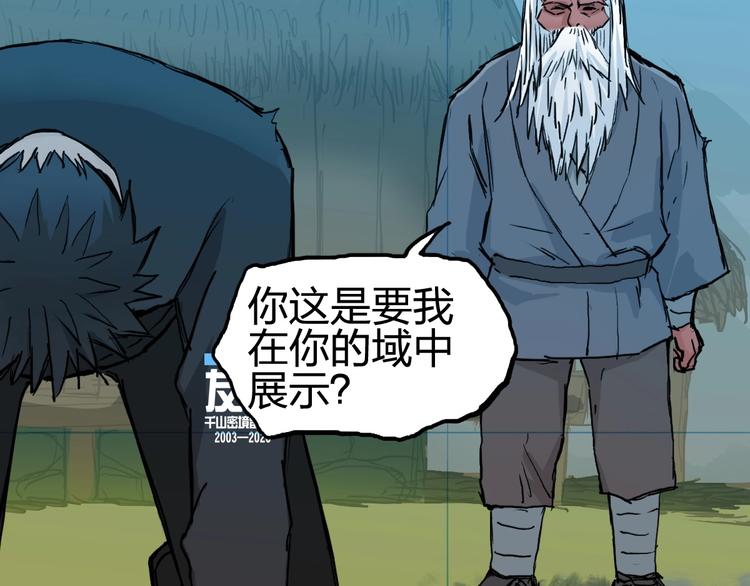 超能立方韩漫全集-第227话 超凡脱俗无删减无遮挡章节图片 