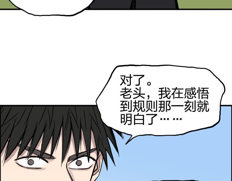 超能立方韩漫全集-第227话 超凡脱俗无删减无遮挡章节图片 