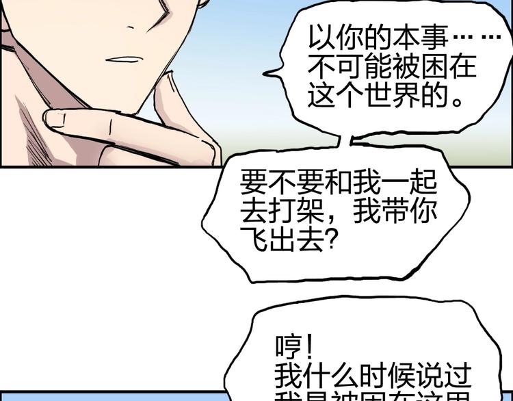 超能立方韩漫全集-第227话 超凡脱俗无删减无遮挡章节图片 