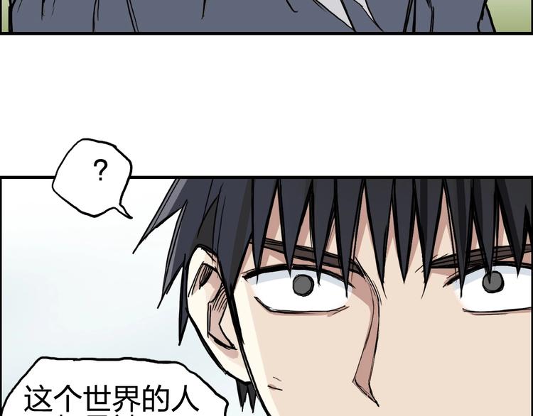 超能立方韩漫全集-第227话 超凡脱俗无删减无遮挡章节图片 