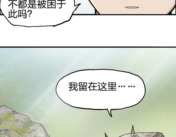 超能立方韩漫全集-第227话 超凡脱俗无删减无遮挡章节图片 