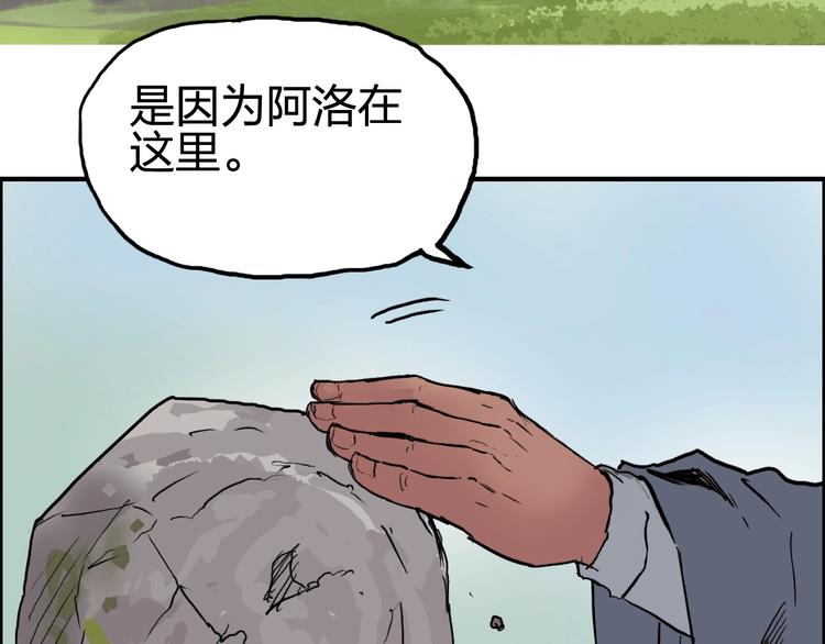 超能立方韩漫全集-第227话 超凡脱俗无删减无遮挡章节图片 