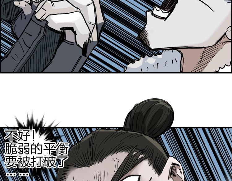 超能立方韩漫全集-第228话 又遇开挂的极限无删减无遮挡章节图片 