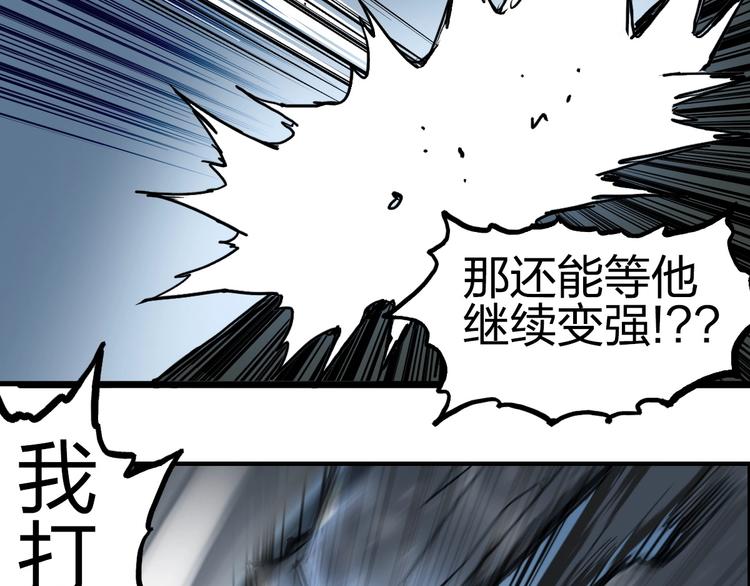 超能立方韩漫全集-第228话 又遇开挂的极限无删减无遮挡章节图片 