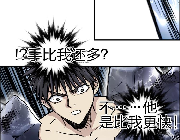 超能立方韩漫全集-第228话 又遇开挂的极限无删减无遮挡章节图片 