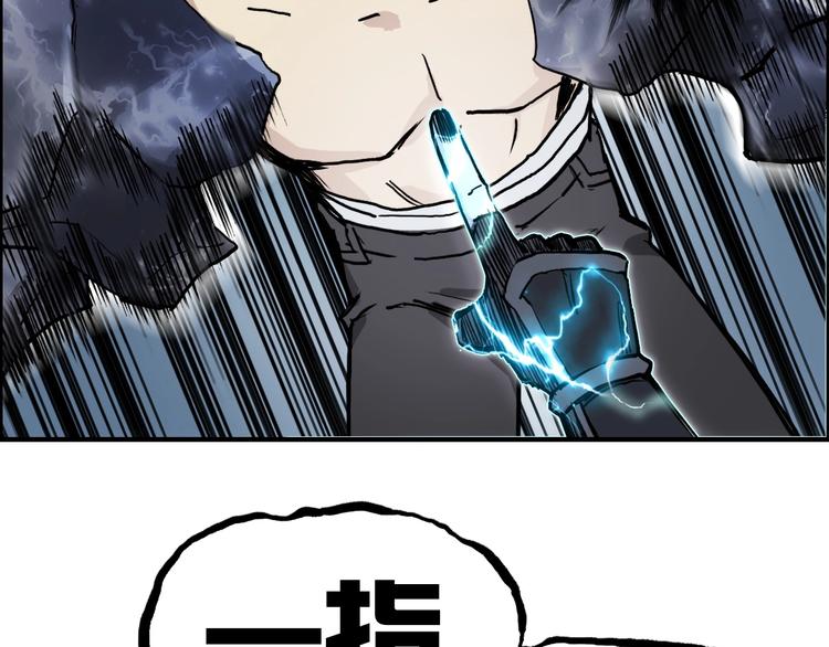 超能立方韩漫全集-第228话 又遇开挂的极限无删减无遮挡章节图片 