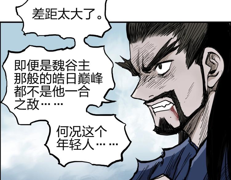 超能立方韩漫全集-第228话 又遇开挂的极限无删减无遮挡章节图片 
