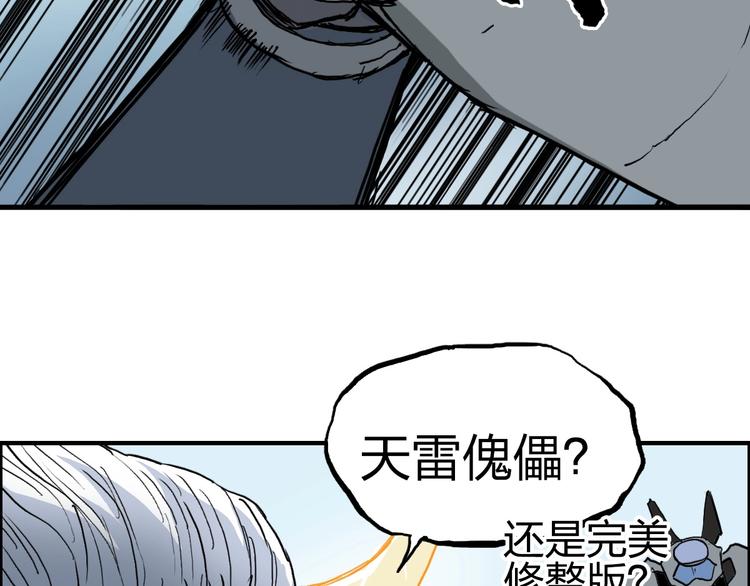 超能立方韩漫全集-第228话 又遇开挂的极限无删减无遮挡章节图片 
