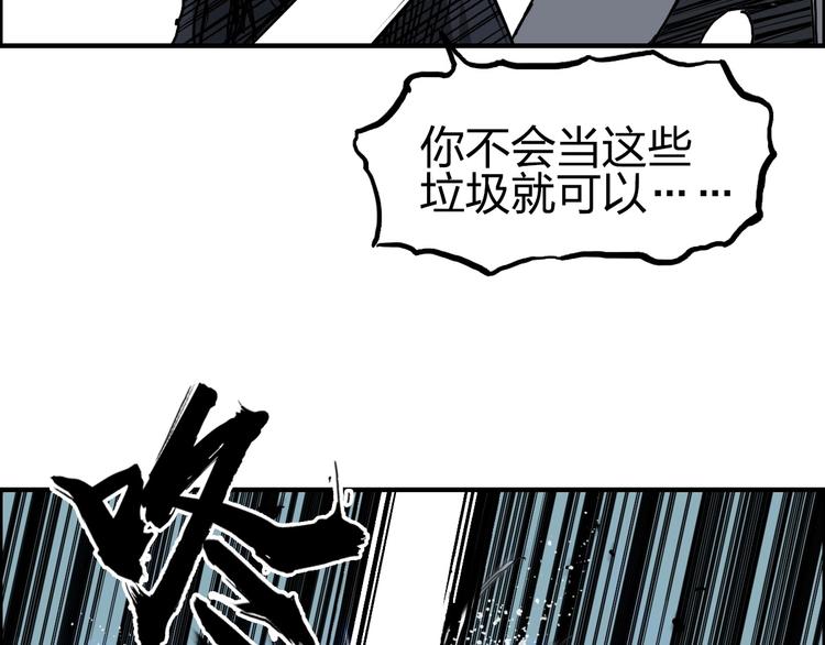 超能立方韩漫全集-第228话 又遇开挂的极限无删减无遮挡章节图片 