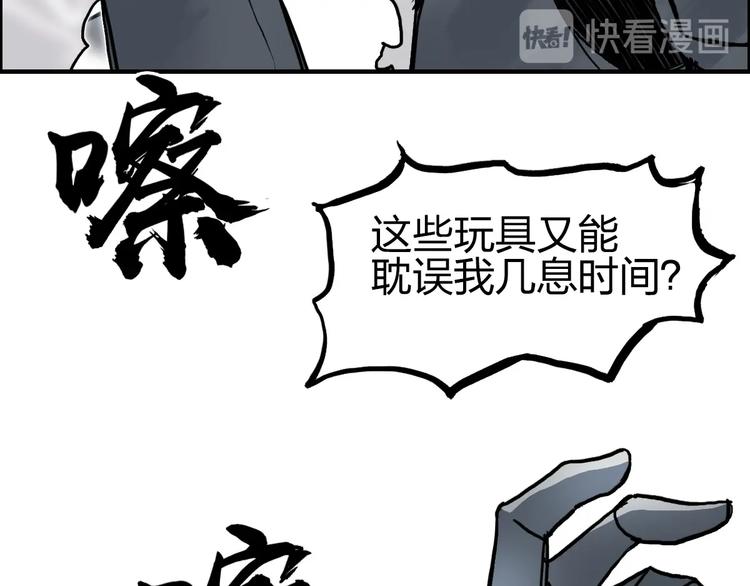 超能立方韩漫全集-第228话 又遇开挂的极限无删减无遮挡章节图片 