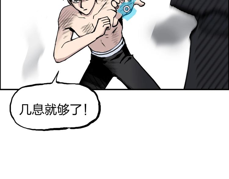 超能立方韩漫全集-第228话 又遇开挂的极限无删减无遮挡章节图片 