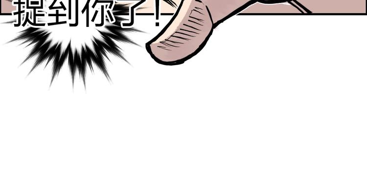 超能立方韩漫全集-第228话 又遇开挂的极限无删减无遮挡章节图片 