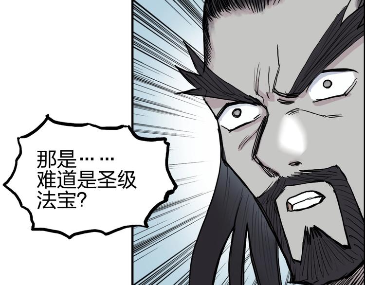 超能立方韩漫全集-第228话 又遇开挂的极限无删减无遮挡章节图片 