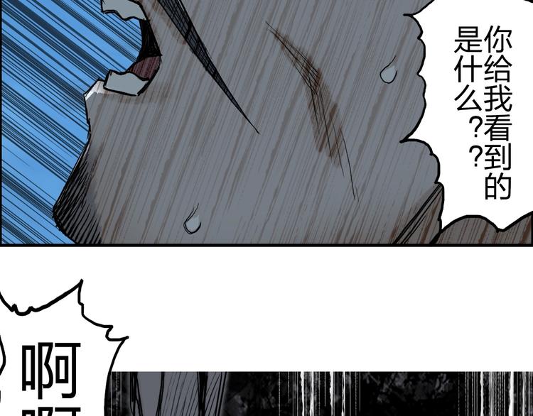 超能立方韩漫全集-第228话 又遇开挂的极限无删减无遮挡章节图片 