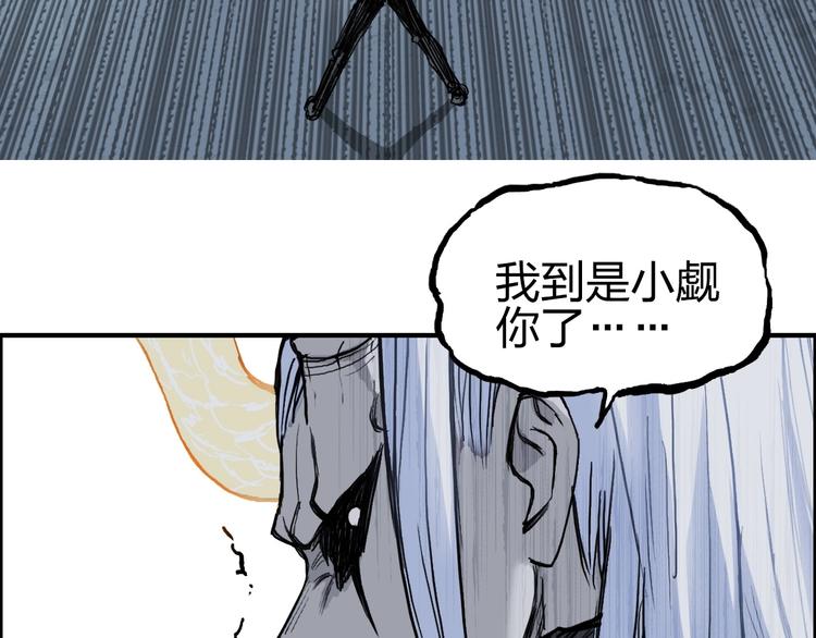 超能立方韩漫全集-第228话 又遇开挂的极限无删减无遮挡章节图片 