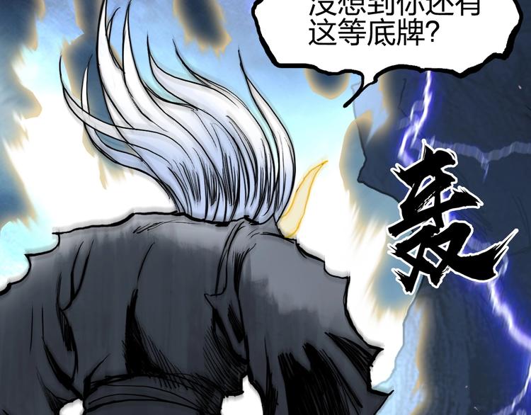 超能立方韩漫全集-第228话 又遇开挂的极限无删减无遮挡章节图片 