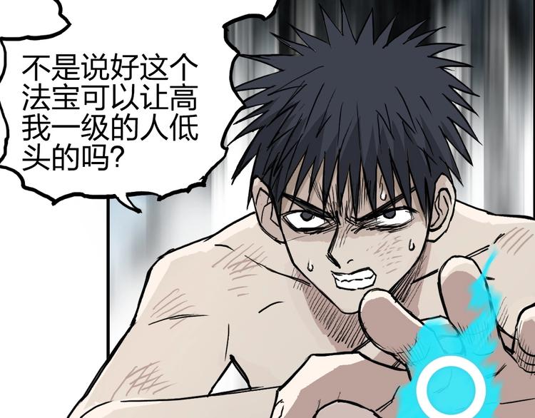超能立方韩漫全集-第228话 又遇开挂的极限无删减无遮挡章节图片 