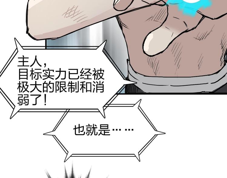 超能立方韩漫全集-第228话 又遇开挂的极限无删减无遮挡章节图片 