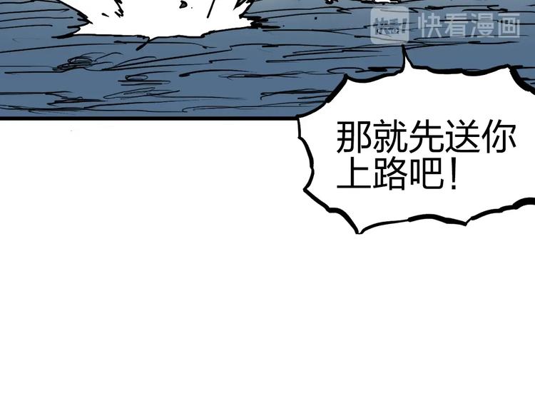 超能立方韩漫全集-第228话 又遇开挂的极限无删减无遮挡章节图片 