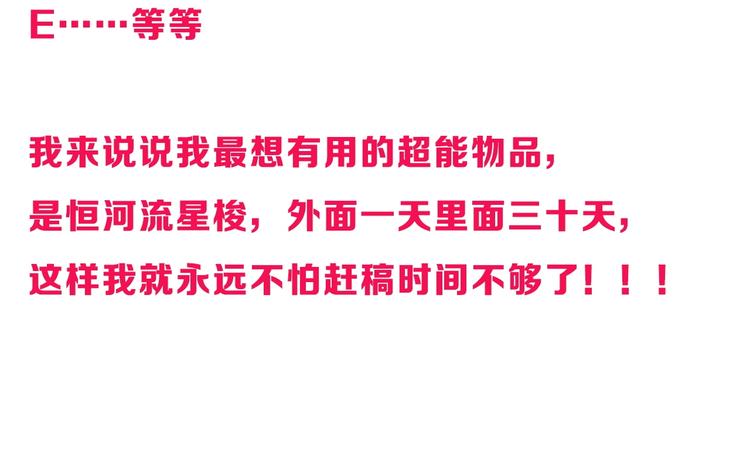 超能立方韩漫全集-第228话 又遇开挂的极限无删减无遮挡章节图片 
