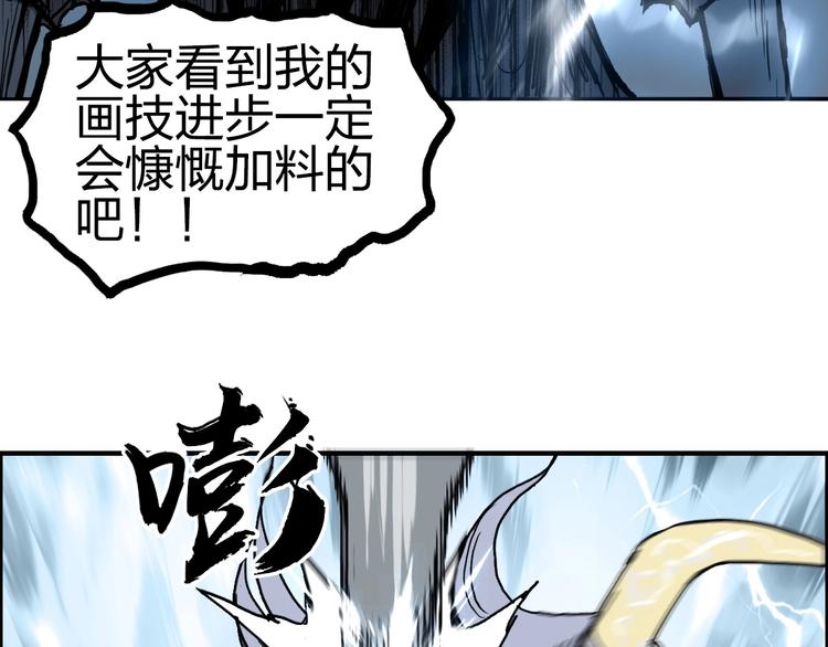 超能立方韩漫全集-第228话 又遇开挂的极限无删减无遮挡章节图片 