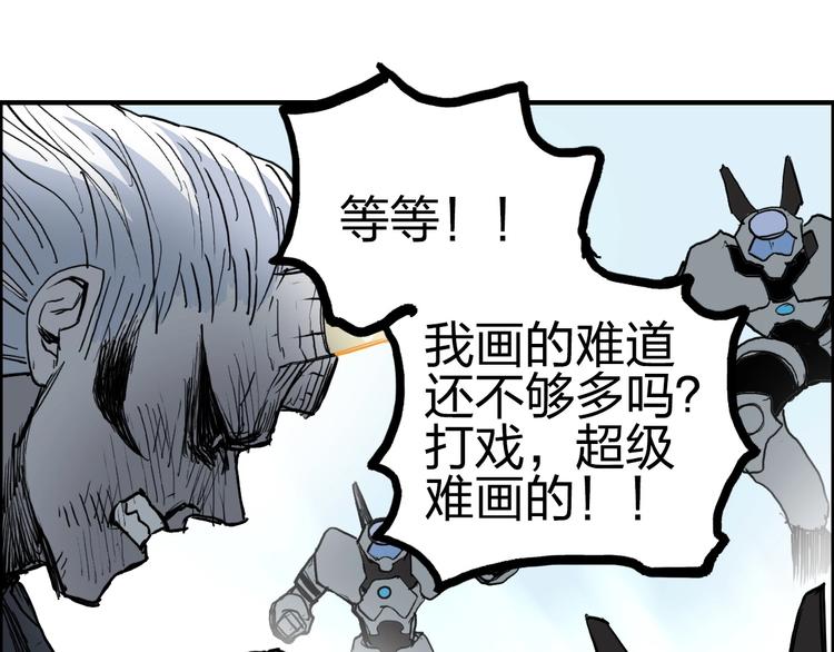 超能立方韩漫全集-第228话 又遇开挂的极限无删减无遮挡章节图片 