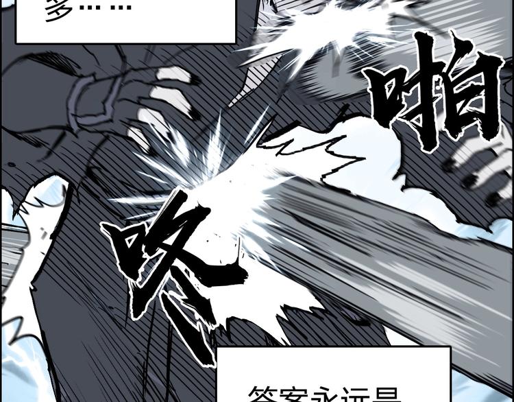 超能立方韩漫全集-第228话 又遇开挂的极限无删减无遮挡章节图片 