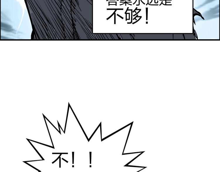 超能立方韩漫全集-第228话 又遇开挂的极限无删减无遮挡章节图片 