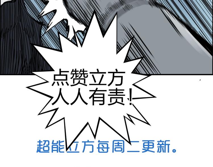 超能立方韩漫全集-第228话 又遇开挂的极限无删减无遮挡章节图片 
