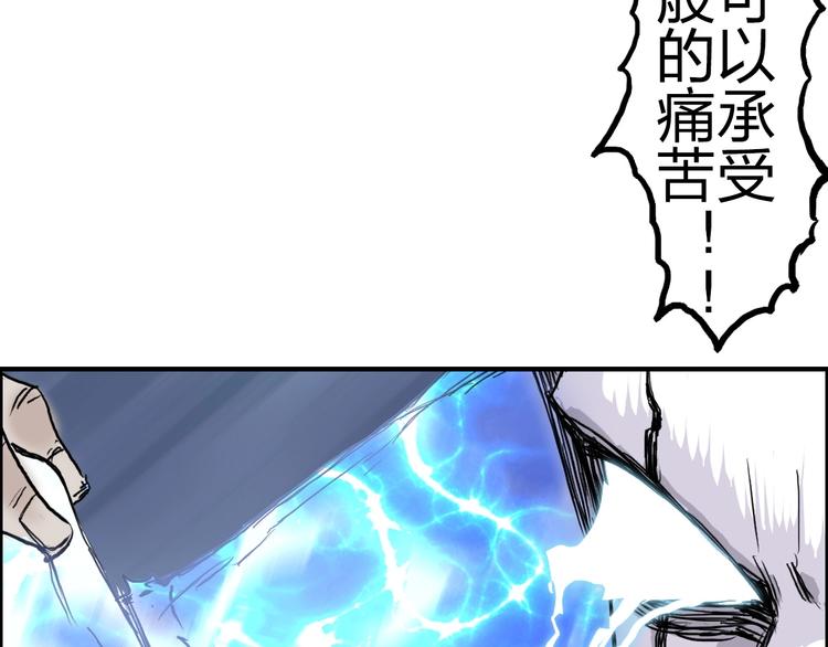 超能立方韩漫全集-第228话 又遇开挂的极限无删减无遮挡章节图片 