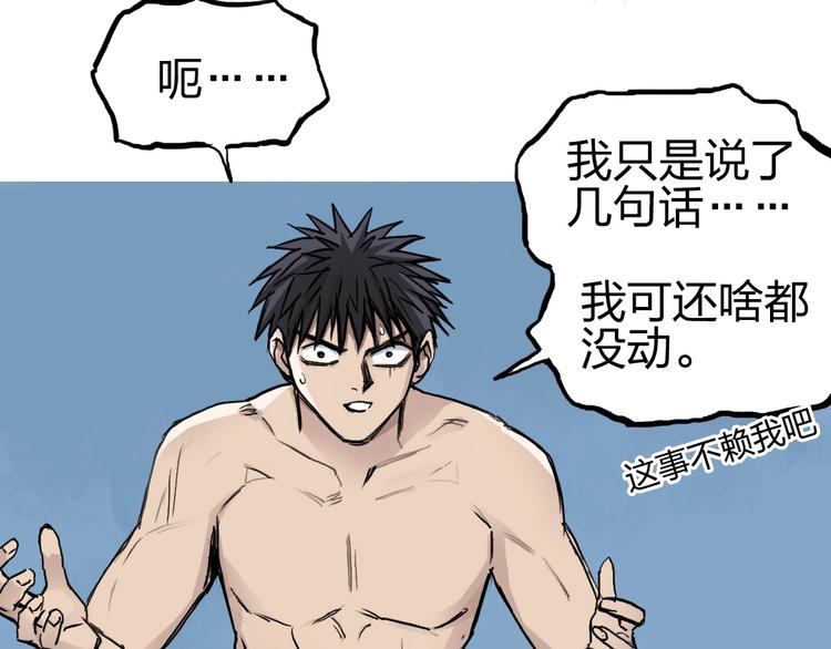 超能立方韩漫全集-第228话 又遇开挂的极限无删减无遮挡章节图片 