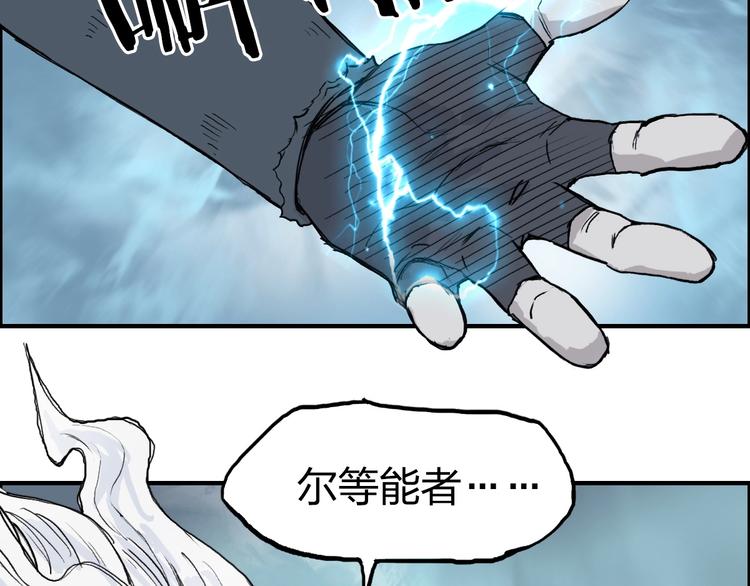 超能立方韩漫全集-第228话 又遇开挂的极限无删减无遮挡章节图片 