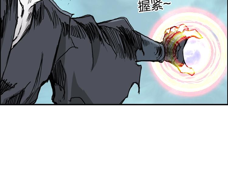 超能立方韩漫全集-第228话 又遇开挂的极限无删减无遮挡章节图片 
