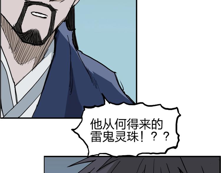 超能立方韩漫全集-第228话 又遇开挂的极限无删减无遮挡章节图片 