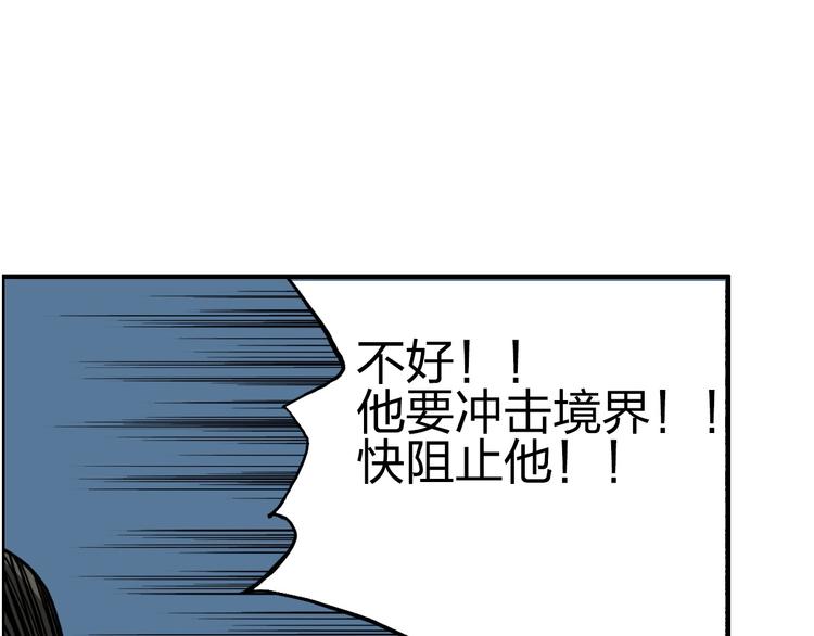 超能立方韩漫全集-第228话 又遇开挂的极限无删减无遮挡章节图片 
