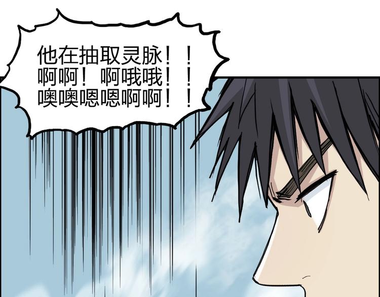 超能立方韩漫全集-第228话 又遇开挂的极限无删减无遮挡章节图片 