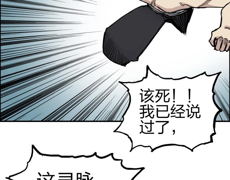 超能立方韩漫全集-第228话 又遇开挂的极限无删减无遮挡章节图片 