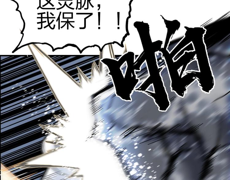 超能立方韩漫全集-第228话 又遇开挂的极限无删减无遮挡章节图片 