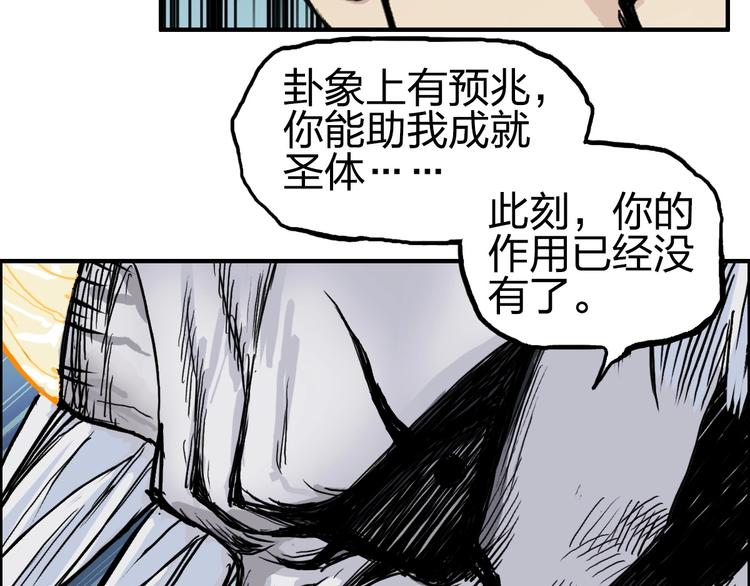 超能立方韩漫全集-第228话 又遇开挂的极限无删减无遮挡章节图片 