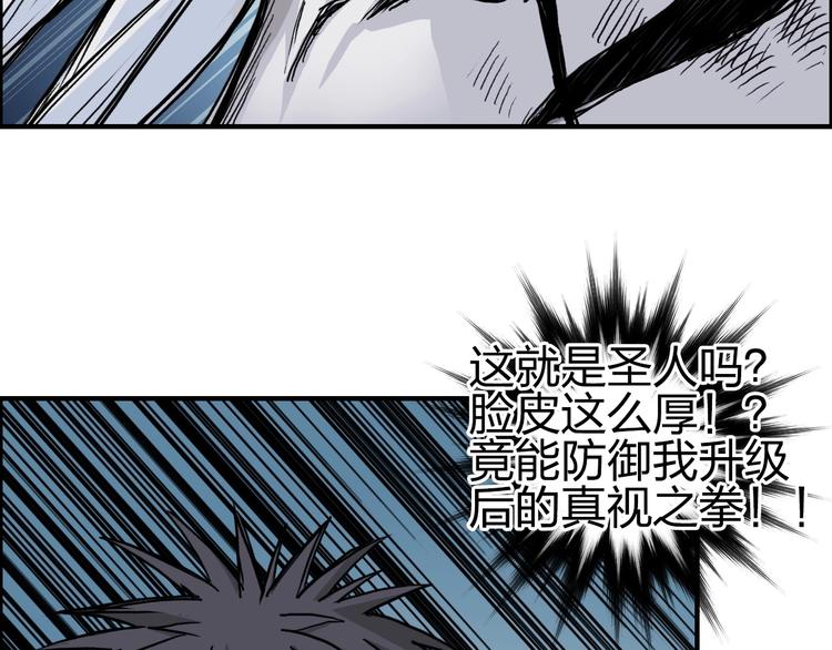 超能立方韩漫全集-第228话 又遇开挂的极限无删减无遮挡章节图片 