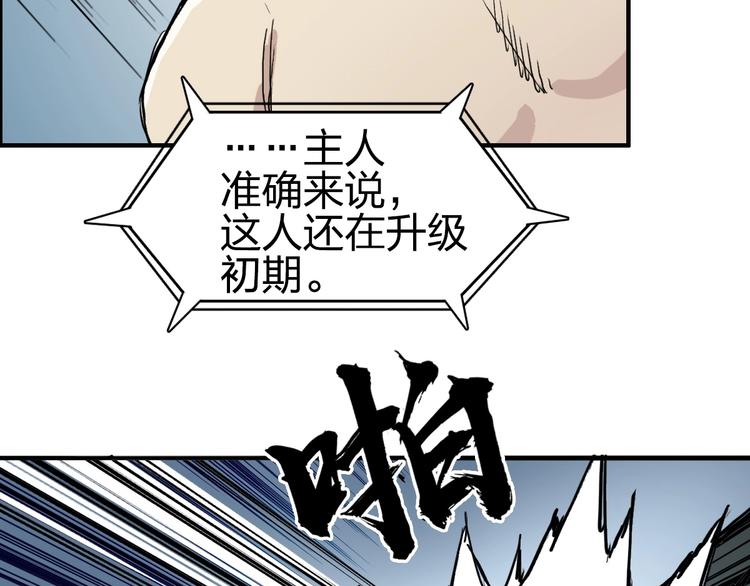 超能立方韩漫全集-第228话 又遇开挂的极限无删减无遮挡章节图片 