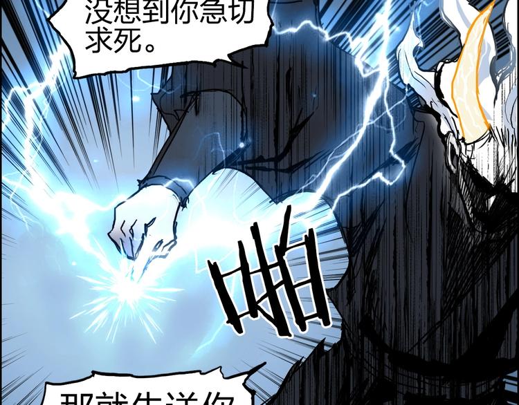 超能立方韩漫全集-第229话 天地规则消溶之刻无删减无遮挡章节图片 