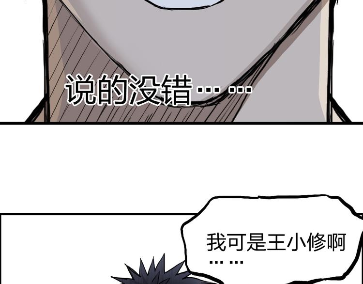 超能立方韩漫全集-第229话 天地规则消溶之刻无删减无遮挡章节图片 