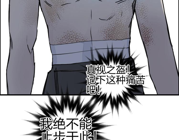 超能立方韩漫全集-第229话 天地规则消溶之刻无删减无遮挡章节图片 