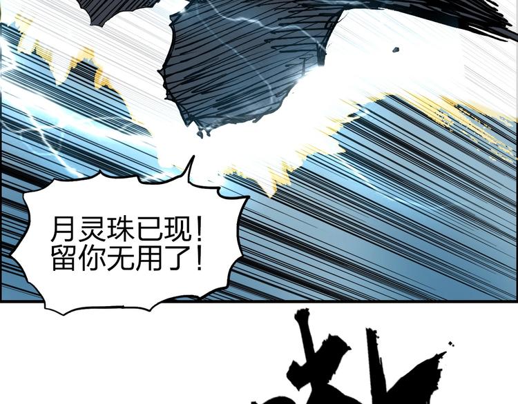 超能立方韩漫全集-第229话 天地规则消溶之刻无删减无遮挡章节图片 