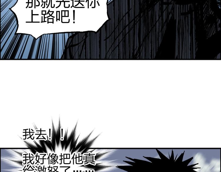 超能立方韩漫全集-第229话 天地规则消溶之刻无删减无遮挡章节图片 