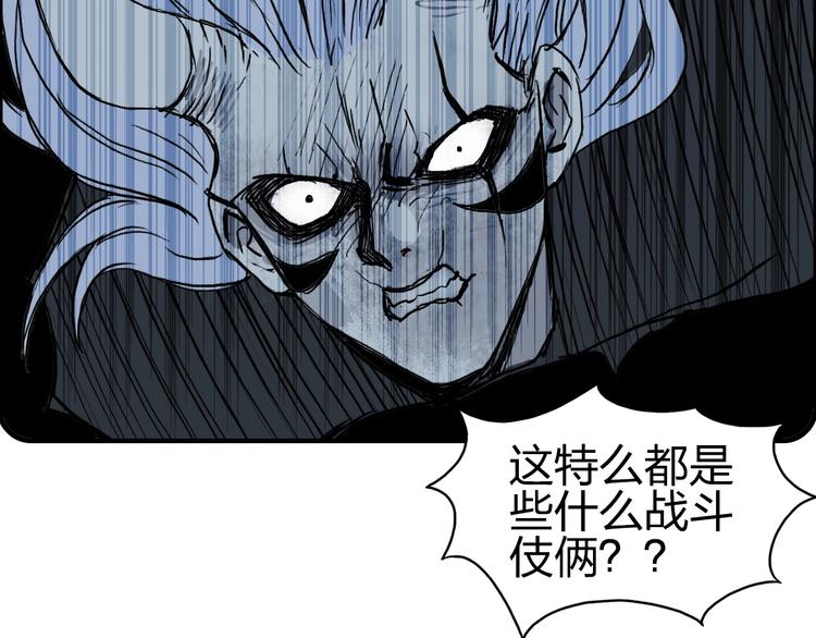 超能立方韩漫全集-第229话 天地规则消溶之刻无删减无遮挡章节图片 